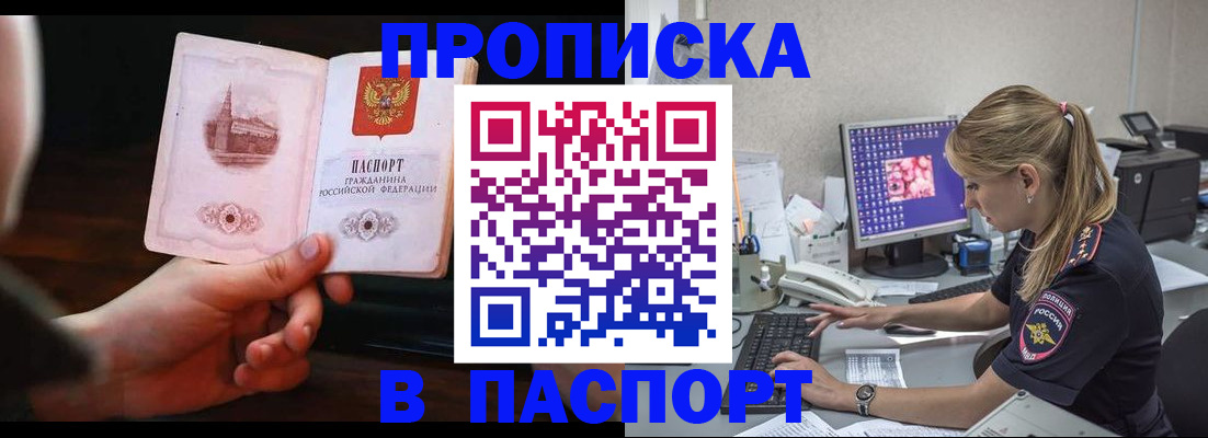 пропишу в квартире в Салавате