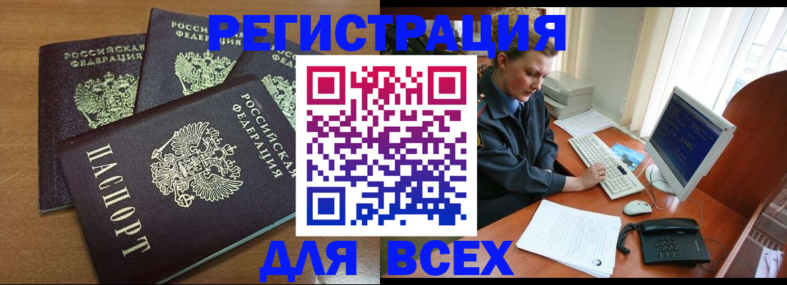 временная регистрация собственник в Салавате