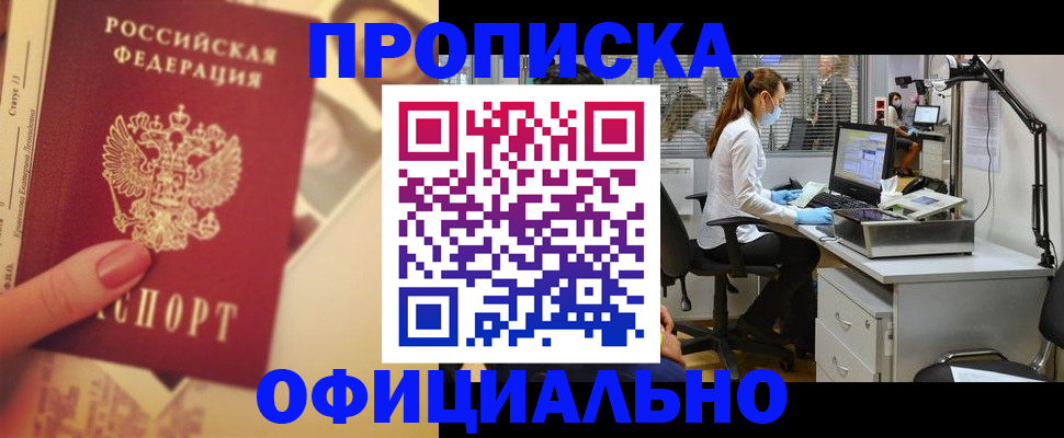 временная регистрация гарантия в Салавате