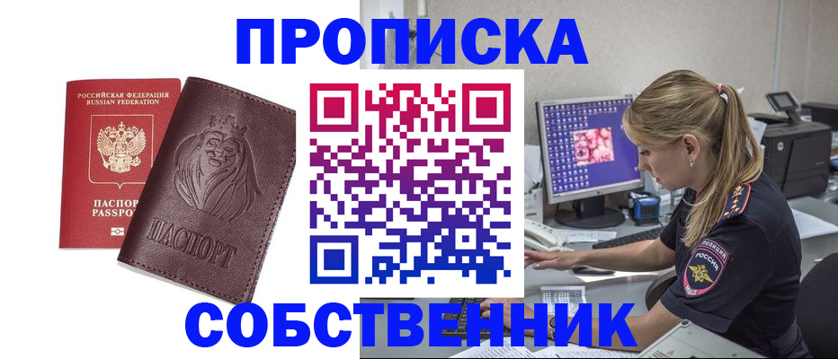 пропишу в квартире в Салавате