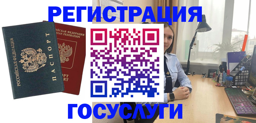 прописка иностранных граждан в Салавате