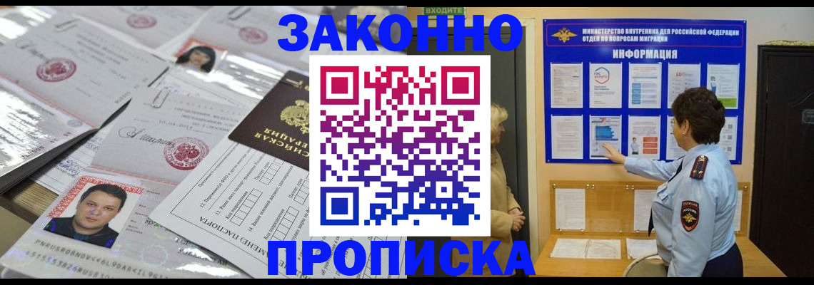 регистрация в Салавате